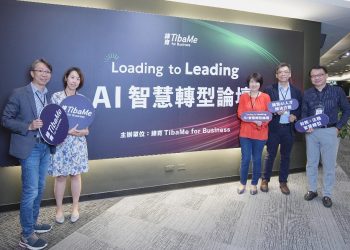 緯育「AI智慧轉型論壇」邀緯創資通現身說法 企業如何從導入走向組織變革