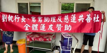 從自助到助人 劉証華領軍「慈蓮共善社」打造永續公益新典範