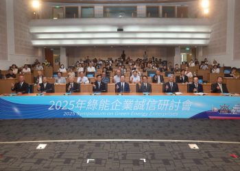 交通部航港局攜手港務公司及海巡署 舉辦「2025年綠能企業誠信研討會」共創廉電治理典範