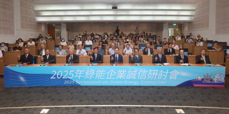 交通部航港局攜手港務公司及海巡署 舉辦「2025年綠能企業誠信研討會」共創廉電治理典範