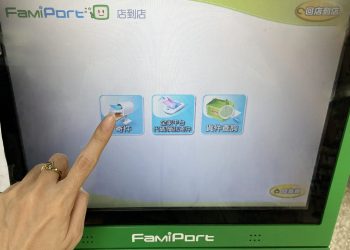 全家便利商店歡慶年中慶搭配父親節店到店寄件享88折優惠