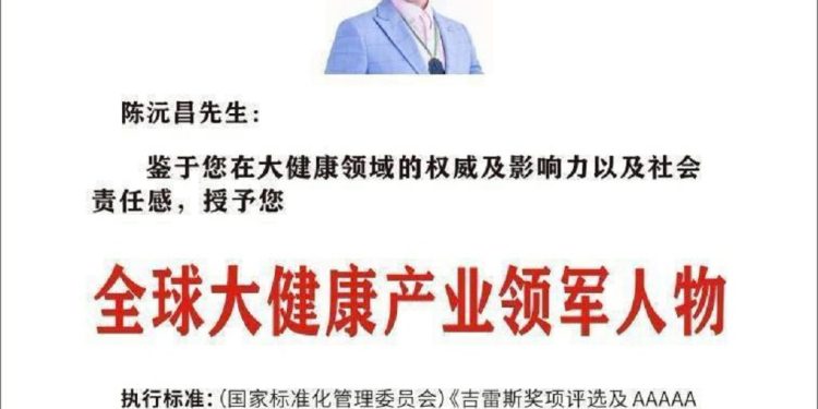 台灣之光名揚世界!陳沅昌總裁再傳捷報獲頒吉雷斯獎