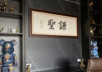 破解現代金融詐騙多重迷局  王聖傑律師談法律防護對策