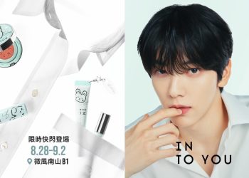 INTO YOU心慕與你官宣TXT SOOBIN 成為亞太區青春大使 臺北微風南山快閃店8/28盛大開幕