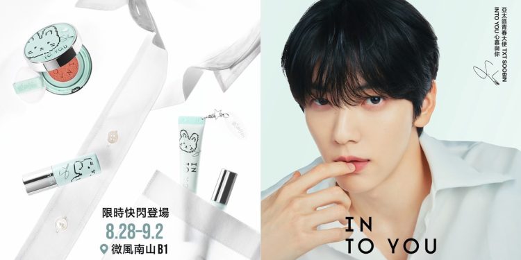INTO YOU心慕與你官宣TXT SOOBIN 成為亞太區青春大使 臺北微風南山快閃店8/28盛大開幕