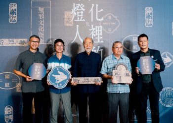 臺北市無形文化資產傳統工藝特展《文化裡的點燈人》揭幕！