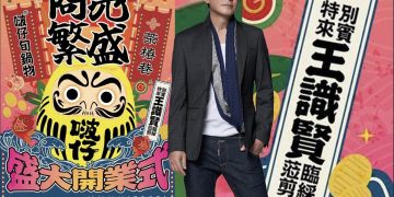 「茶椿巷手搖飲」與「啵仔旬鍋物」開幕慶！特邀金曲歌王王識賢現身剪綵