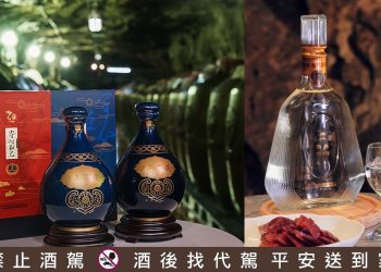 增值百萬驚艷藏家 金門酒廠高雄酒展限時開搶 「儲酒銀行」年度包罈窖藏數量倒數中