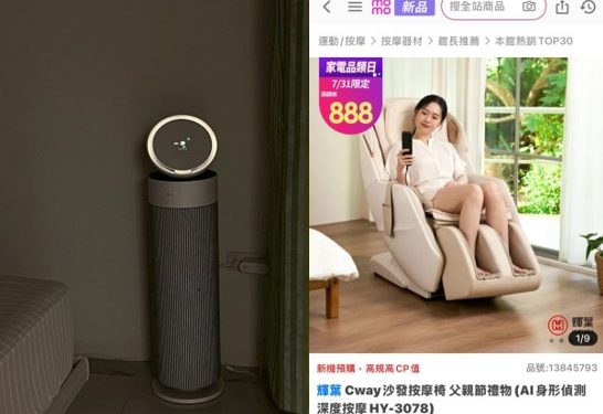 父親節送禮選什麼？「家電組合」爆紅成網友熱推首選