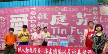 何人勳帶領「祈善聚福」為全台互助建立里程碑