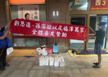 劉思遠攜手「福澤萬家」團隊 以善為本 讓溫暖走進更多家庭