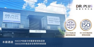 吳其澄中醫院長攜手圓醫生物科技    促進健康產業跨域合作新篇章