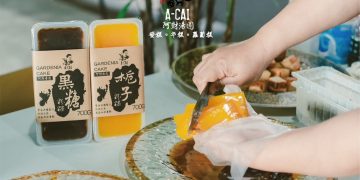 傳承經典、創新美味——「阿財湯圓」延續傳統  夏季熱銷粉粿與綿綿冰再掀美食熱潮