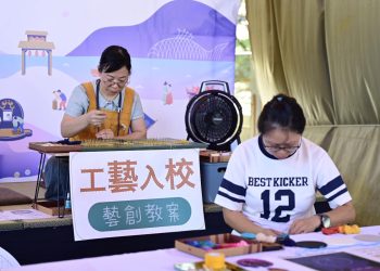 文化交心・工藝傳情《臺灣工藝聚－浪漫傳情藝》 七夕宜蘭傳藝園區盛大登場