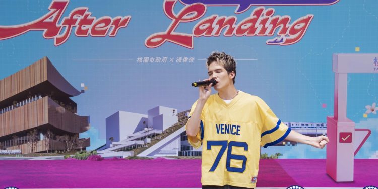 桃市府攜手派偉俊推出城市主題曲《After Landing》歌詞藏頭詩致敬桃園活力