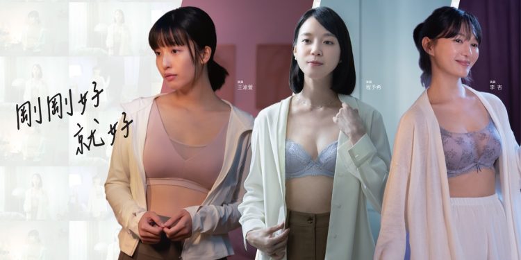 黛安芬×金獎導演羅景壬  拍出不同世代女性的剛剛好魅力
