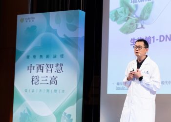 安麗攜手醫學專家揭開「代謝症候群」年輕化危機 擊退三高兩害 紐崔萊智慧本草科技「中西合璧」助攻健康