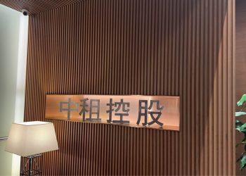 中租控股發聲明澄清光電相關指控　強調依法經營、配合司法調查