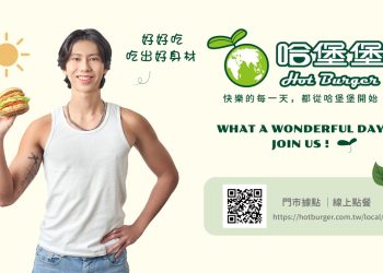 哈堡堡輕食早午餐 全新健康菜單登場 「好好吃 吃出好身材」