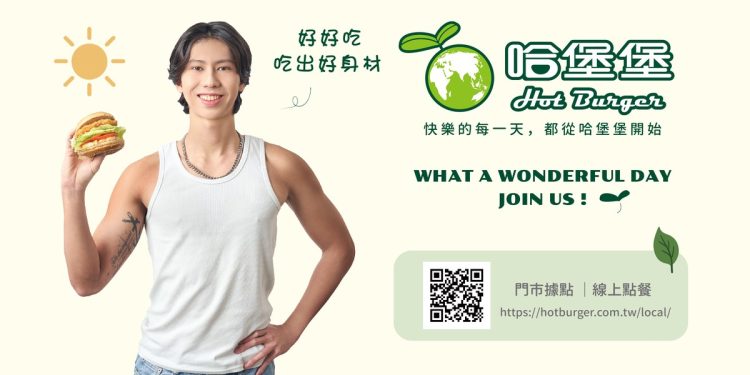 哈堡堡輕食早午餐 全新健康菜單登場 「好好吃 吃出好身材」