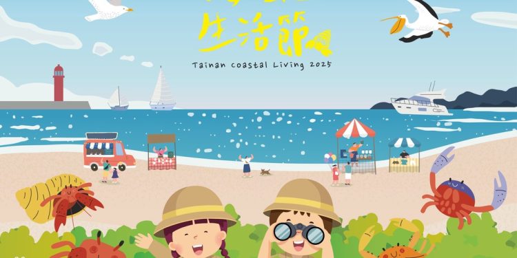 台南黃金海岸「海風生活節」8/16、17開跑 市集、美食、表演一次滿足