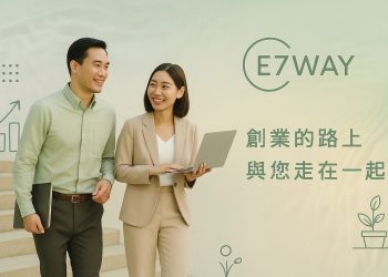 E7WAY 網頁設計｜創業路上的溫暖夥伴  因為有人相信你  夢想才有翅膀！