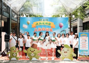 綠油精元氣運動會 結合AI科技遊戲闖關 超Q原創角色登場台北信義街頭 邀民眾一起運動感受好精神！