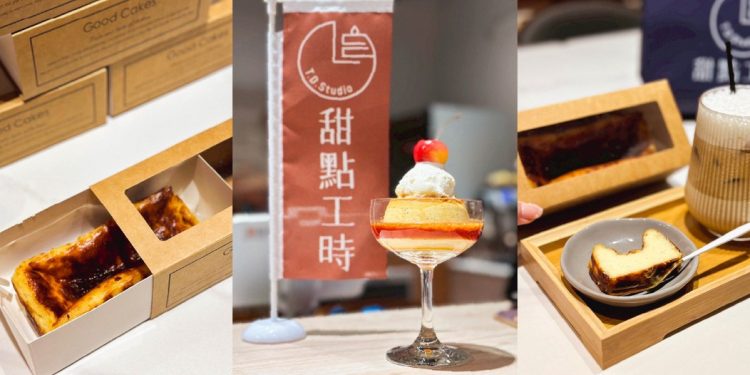 新莊輔大新地標「甜點工時 T.D. Studio」開幕 ！冠軍咖啡 × 職人甜點  不限時咖啡廳掀話題