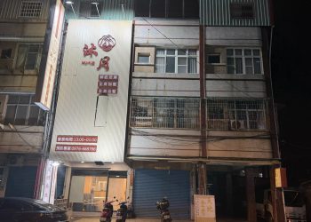 屏東按摩推薦！「沐月足體養身會館」打造回家般的放鬆體驗