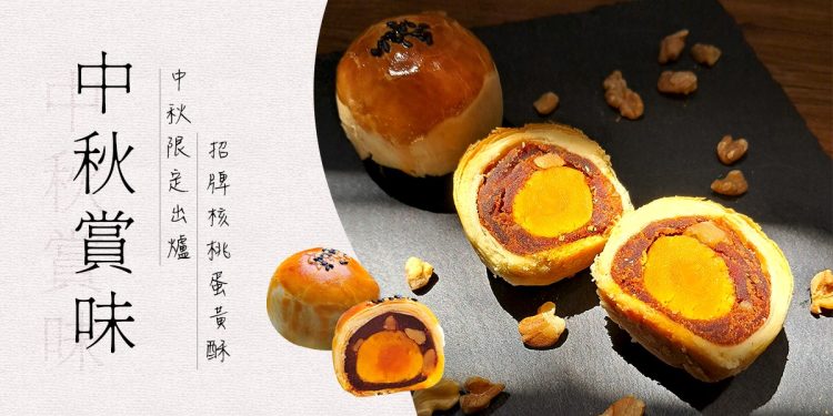 杏芳食品推出三款中秋禮盒  打造送禮新選擇  網友熱議「哪一盒最有面子?」