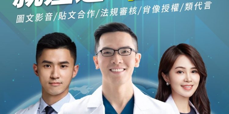 從KOL到KOP不只流量 更要專業 白袍聯盟為KOP開啟新舞台