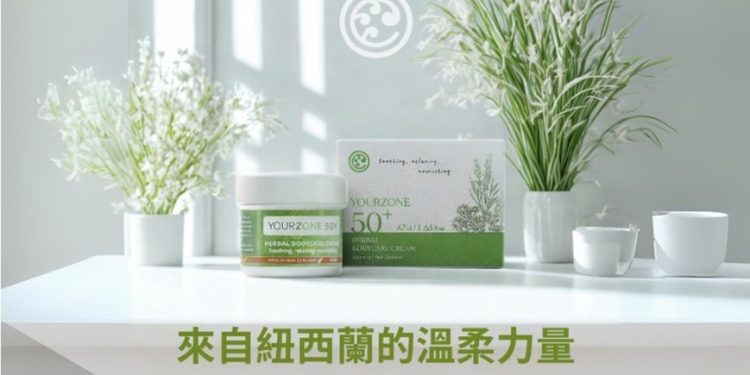 來自紐西蘭的 YourZone 悠植 50 植萃舒膚蕾正式登台