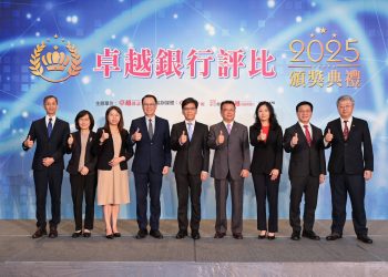 《2025卓越銀行評比》18家銀行榮獲肯定 展現台灣金融業永續競爭力