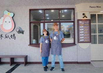 台南人氣木瓜牛奶甜點店開放加盟 南科下午茶木瓜媽成創業神隊友