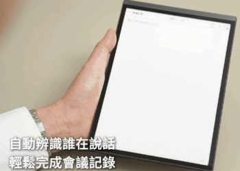 AINote Air2 AI智能會議筆記本正式上市！語音即時轉文字 × ChatGPT摘要生成，顛覆會議紀錄新時代