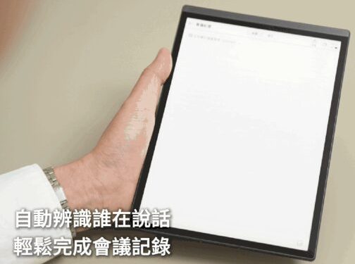 AINote Air2 AI智能會議筆記本正式上市!語音即時轉文字 × ChatGPT摘要生成,顛覆會議紀錄新時代
