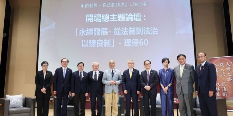 理律法律事務所60週年研討會 引領永續與法治對話新局