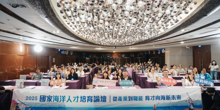 2025國家海洋人才培育論壇「雄」專業 聚焦跨域共育 打造藍色職涯新航道