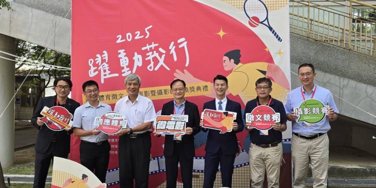 「躍動莪行2025適應體育徵文、微電影暨攝影競賽頒獎典禮」在台中教育大學舉行