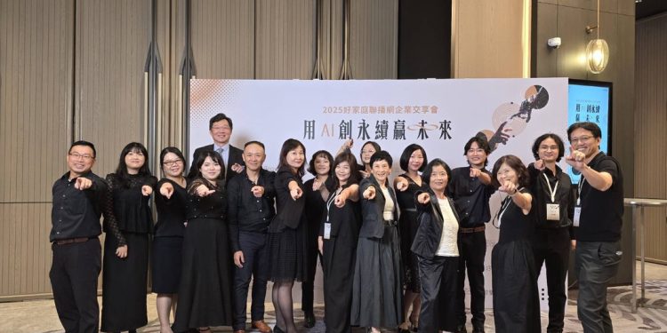 好家庭聯播網攜手產官學 帶來AI世代的新思維