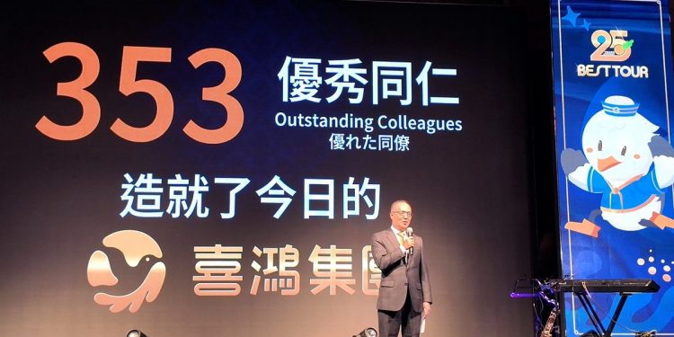 喜鴻集團 IPO 前制度化回饋 5–8 月連續四月發放股利與獎金