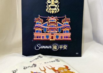 集章祈福送好禮！網美最愛鷄籠中元祭快閃站這樣玩