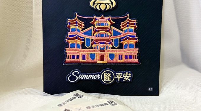 集章祈福送好禮!網美最愛鷄籠中元祭快閃站這樣玩