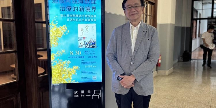 失智症威脅黃金世代 熱蘭遮協會20週年以文化平權守護記憶