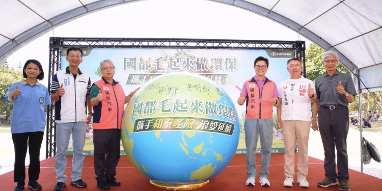 國都汽車「毛起來做環保」公益活動 攜手和泰產險浪愛永續