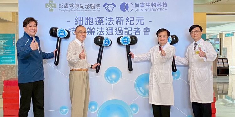 彰濱秀傳與尚寧生技合作獲衛福部核准NK細胞治療 造福癌症患者