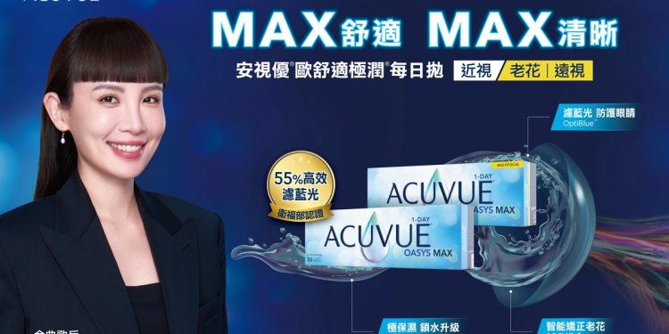 新世代隱眼進化論:安視優「極潤系列」隱形眼鏡上市! 高效濾藍光結合獨特三大科技 從近視到老花都能戴
