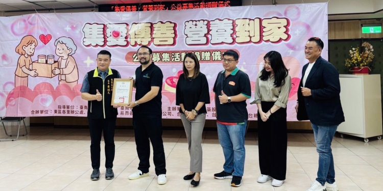 艾彼營養國際參與公益募集營養物資 幫助弱勢家庭補充營養