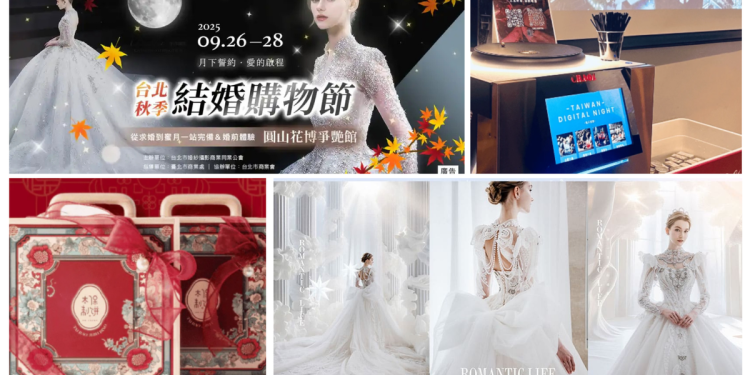 婚禮籌備不再焦慮 《花博婚禮博覽會》9/26–28登場