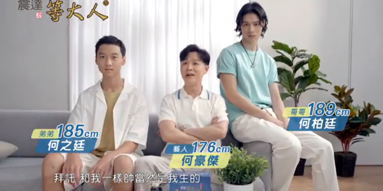 高帥星二代「何柏廷」189長腿受成長飲品牌青睞獲代言